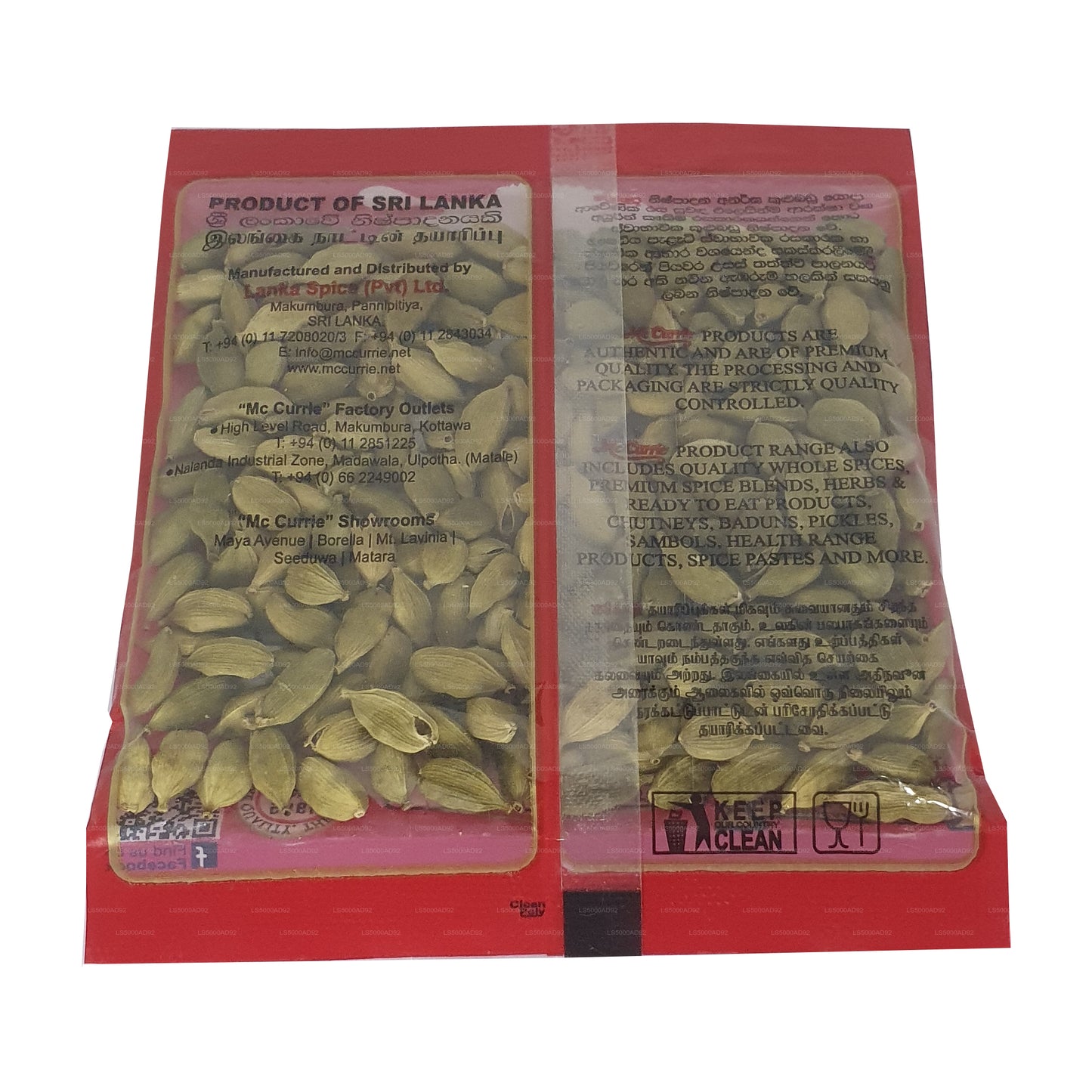 Mc Currie Cardamom (25g)