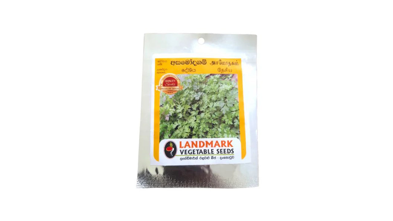 Asamodagam (අසමෝදගම්) Vegetable Seeds