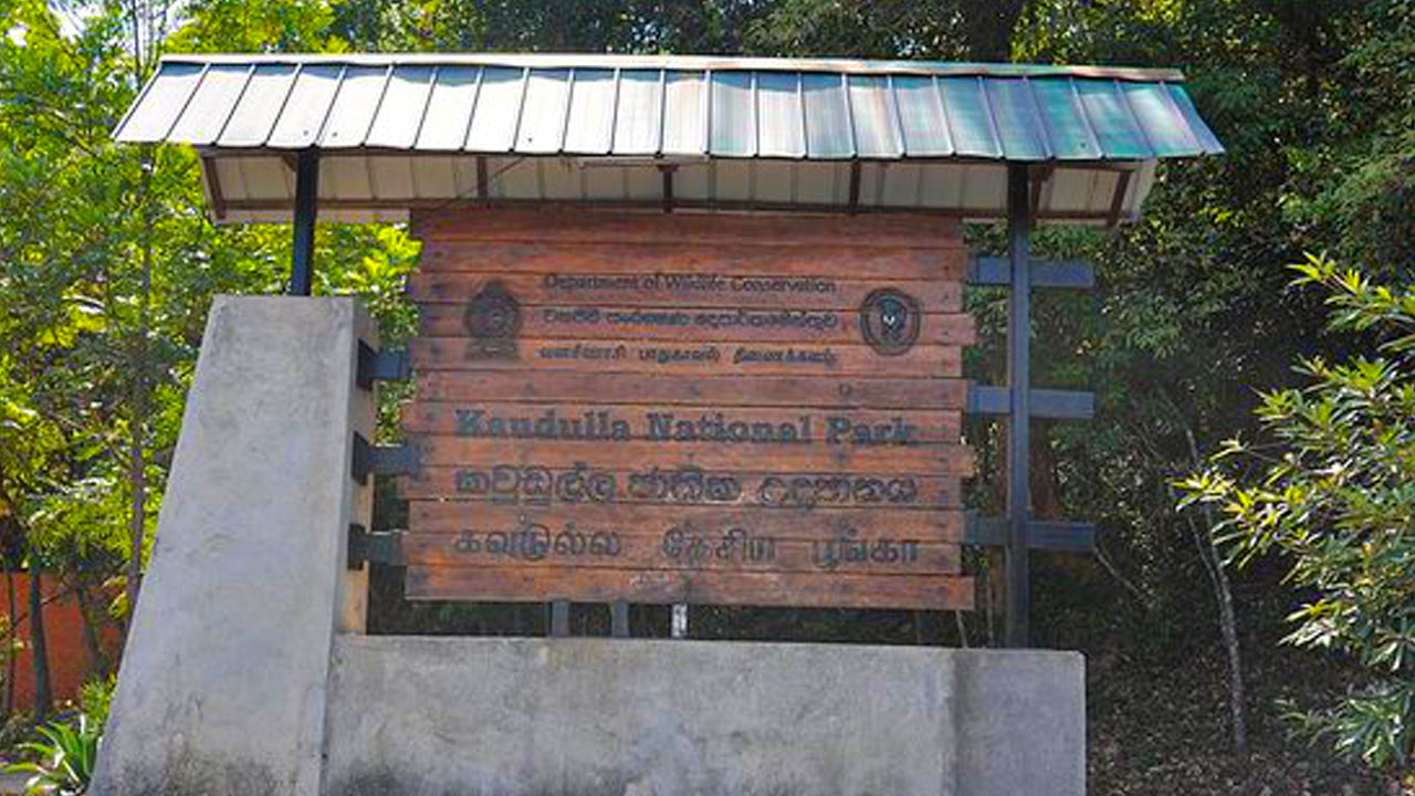 تذاكر دخول حديقة كاودولا الوطنية