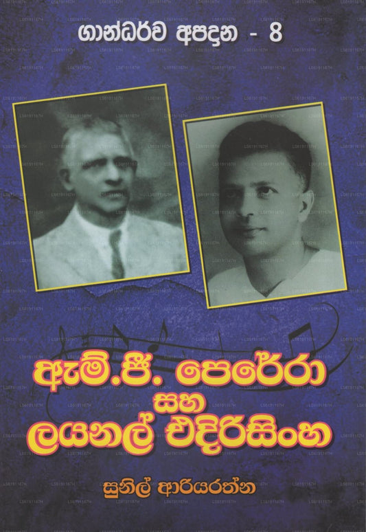 M.G Perera Saha Lionel Edirisinghe