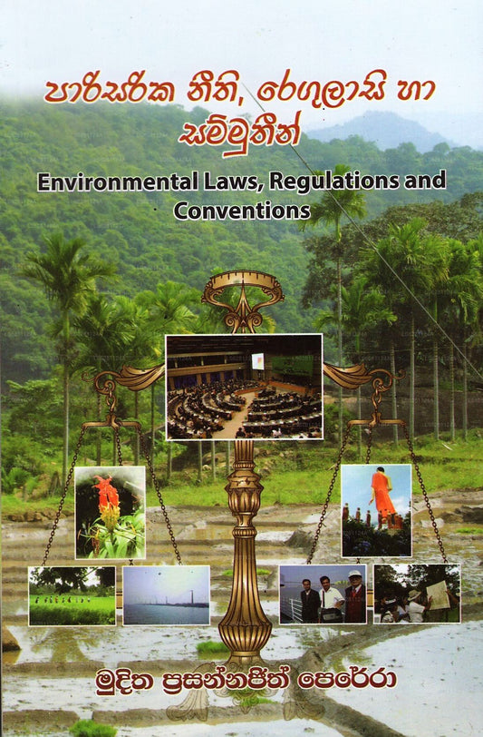 Parisarika Neethi, Regulasi Ha Sammutheen(Environmental Laws, Regulations and Conventions)