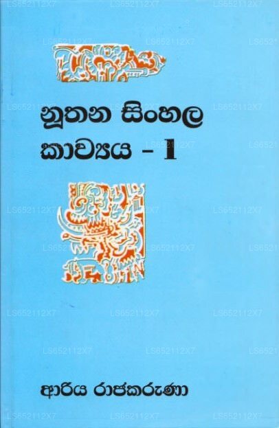 Nuthana Sinhala Kawyaya - I