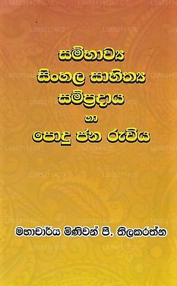 Sambawya Sinhala Sahithya Sampradaya Ha Podu Jana Ruchiya