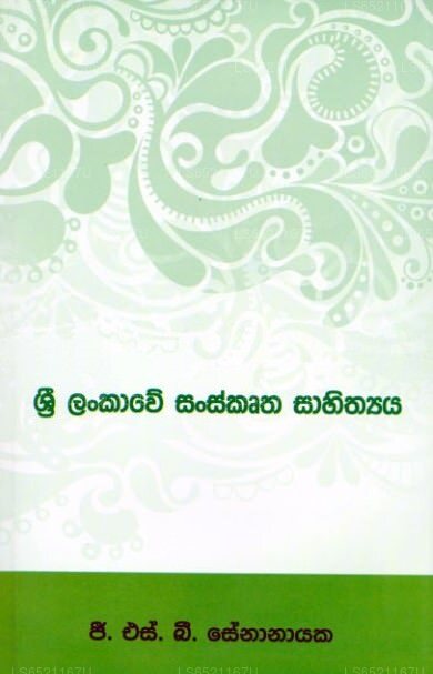 Sri Lankawe Sankskrutha Sahithyaya